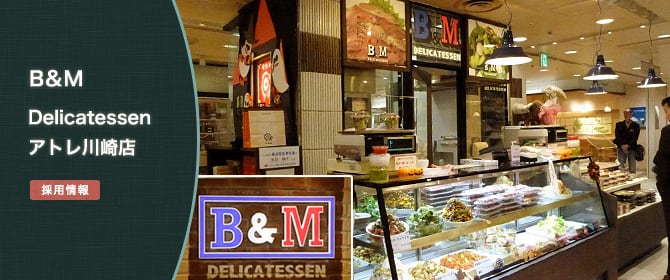 B& Delicatessen アトレ川崎店