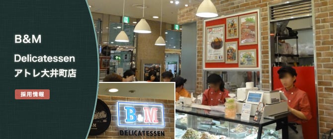 B& Delicatessen アトレ大井町店