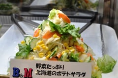 野菜たっぷり　北海道のポテトサラダ